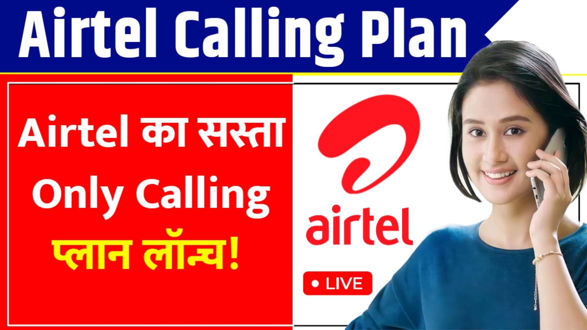 Airtel Calling Plan
