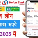 Union Bank Pre Approved Loan 2025