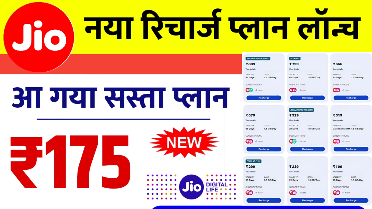 Jio 175 Rupees Plan