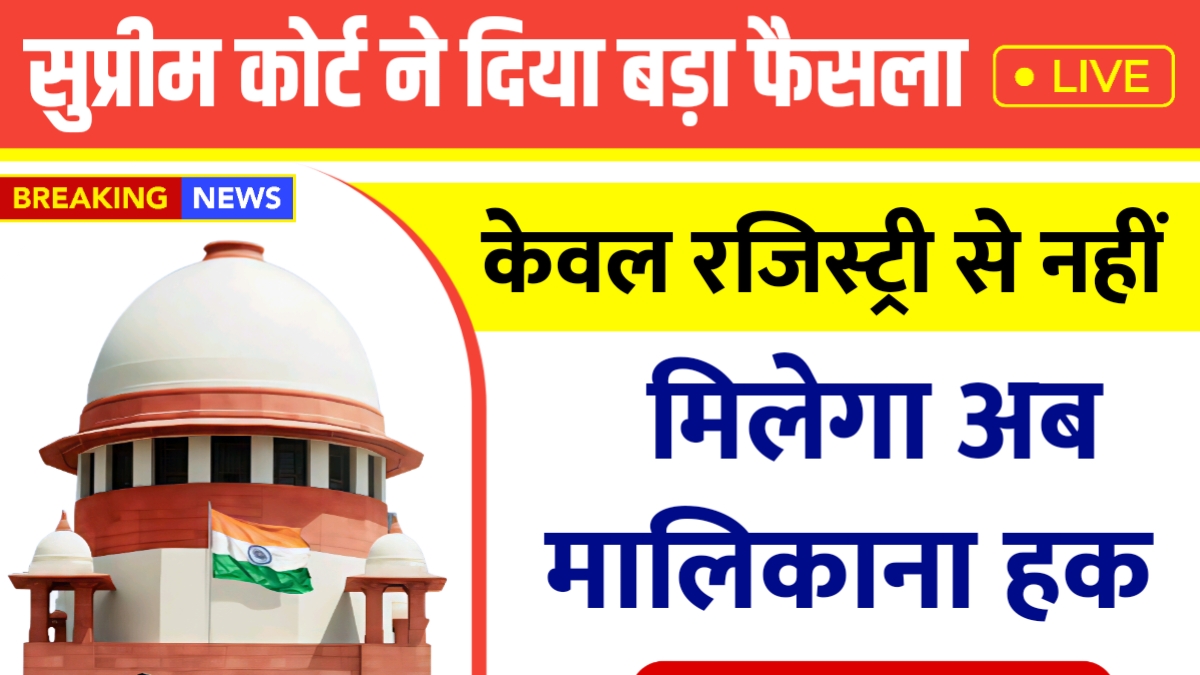 Supreme Court