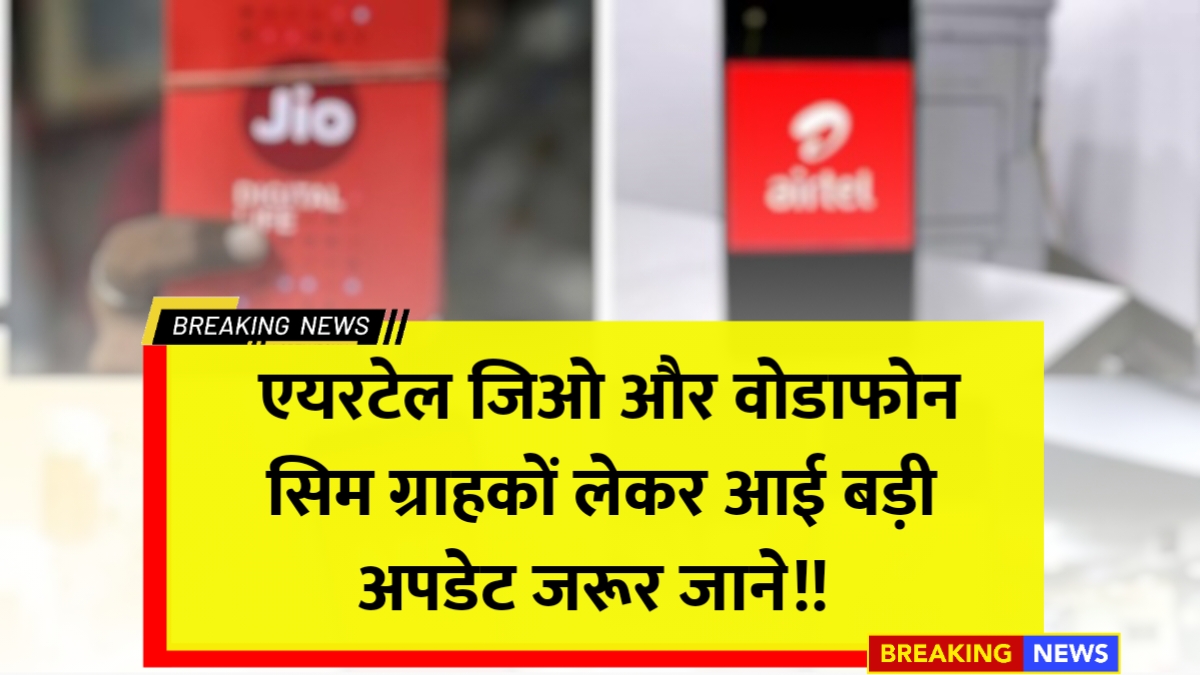 Jio Airtel VI Recharge
