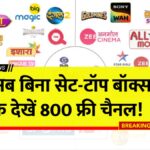Free Dish TV Scheme