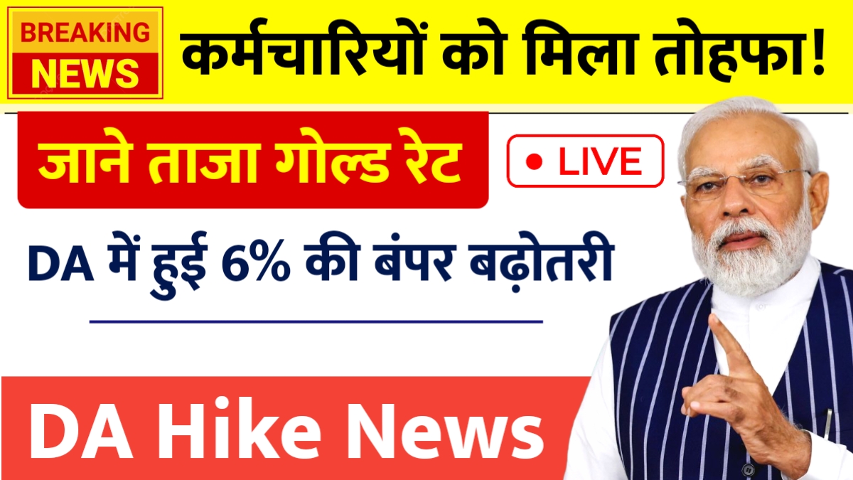 DA Hike News