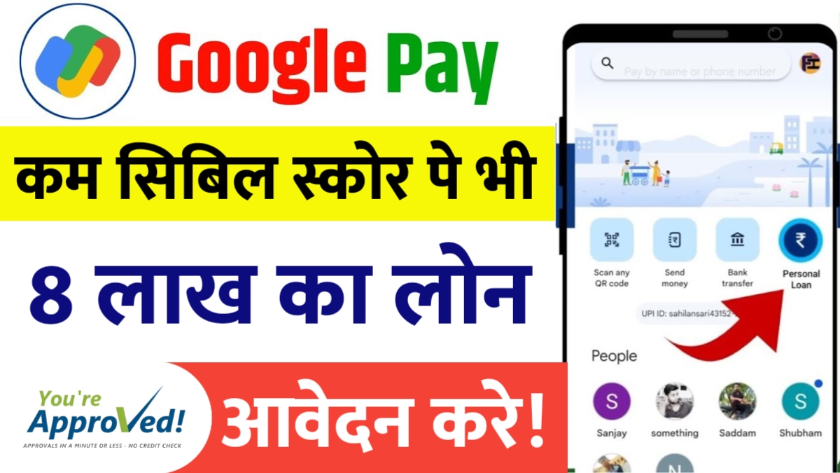 Instant Google Pay Loan 2024