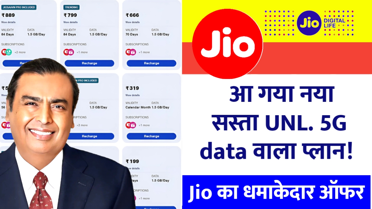 Jio Saste Recharge Plan