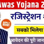 PM Awas Yojana Registration