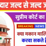 Supreme Court Decision