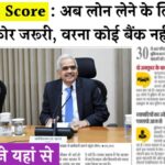 CIBIL Score Rule