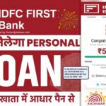 IDFC Bank Personal Loan